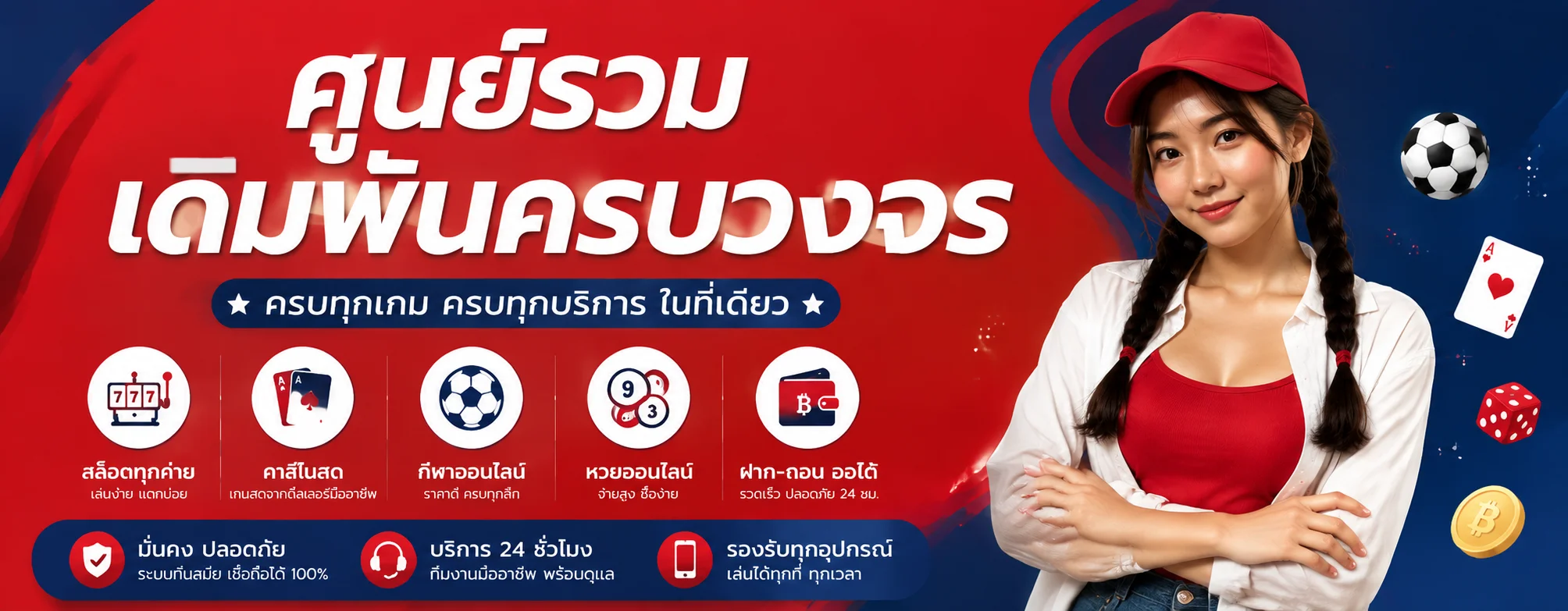 panama888 banner